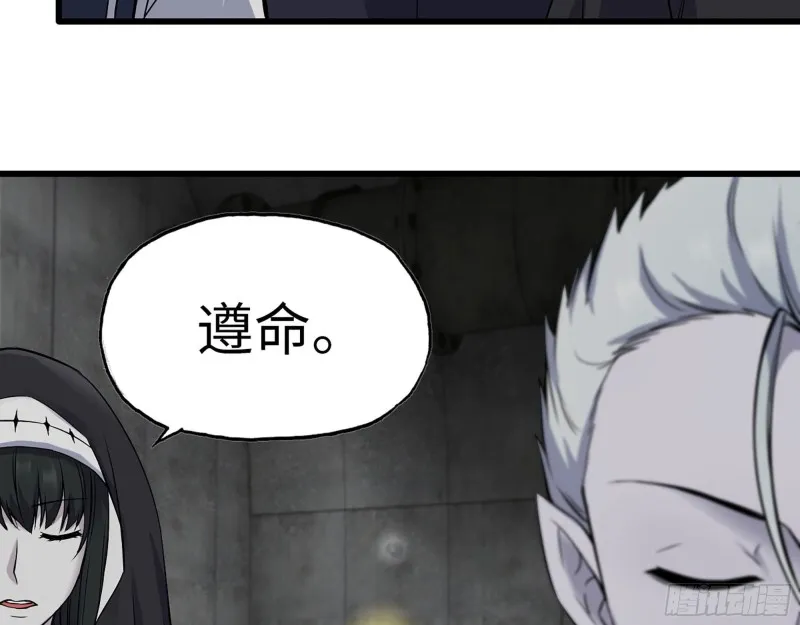 267- 各怀鬼胎 第5页