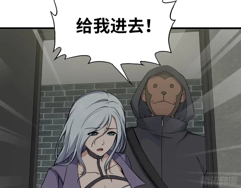 267- 各怀鬼胎 第8页