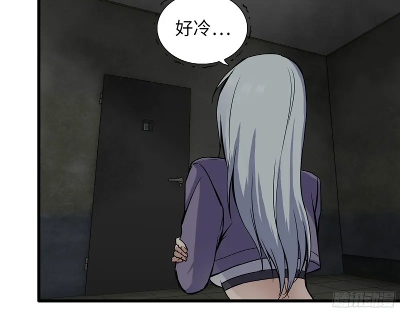 267- 各怀鬼胎 第11页