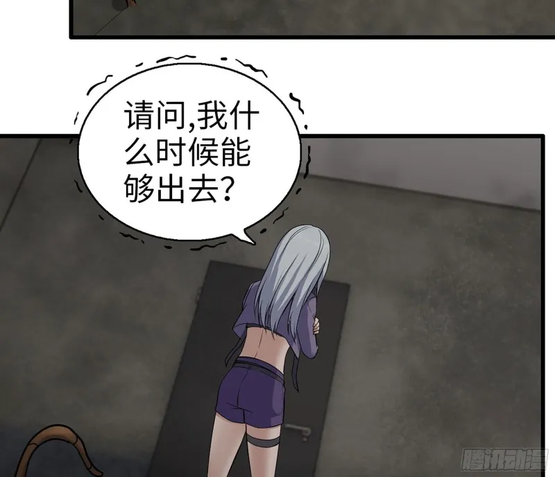 267- 各怀鬼胎 第13页