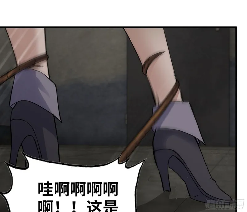 267- 各怀鬼胎 第17页