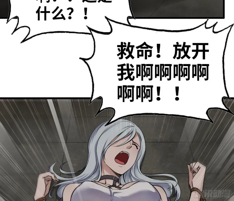 267- 各怀鬼胎 第18页