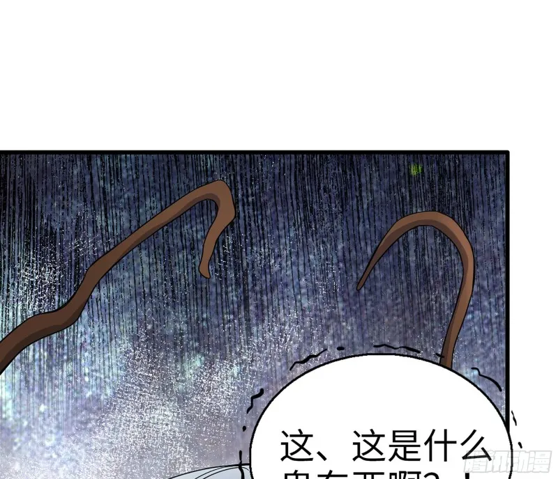 267- 各怀鬼胎 第22页