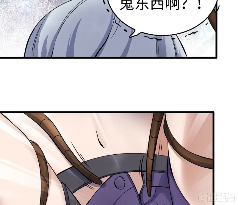 267- 各怀鬼胎 第23页