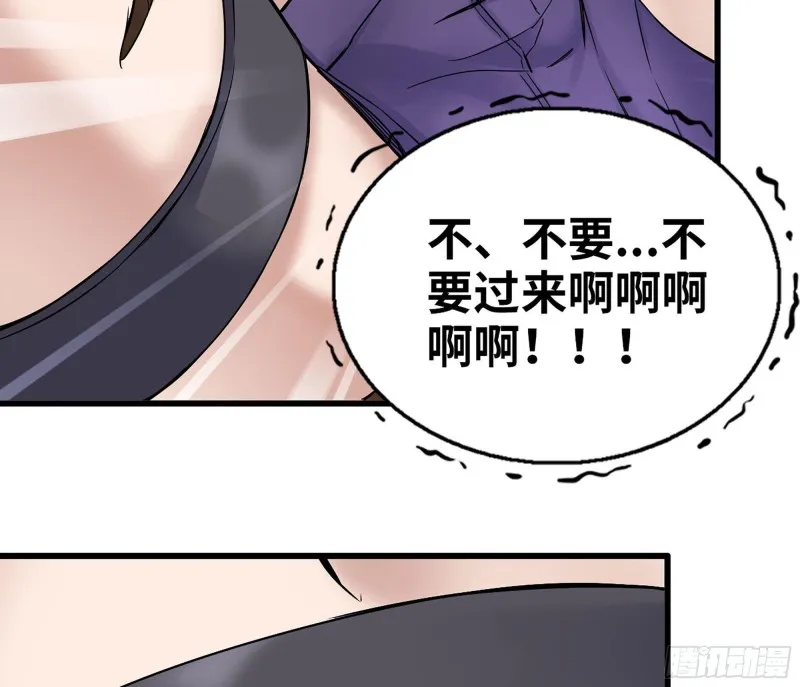 267- 各怀鬼胎 第24页