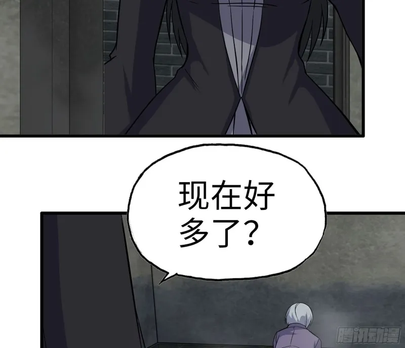 267- 各怀鬼胎 第28页