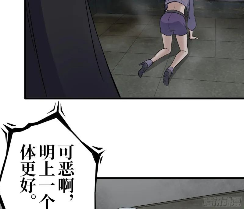 267- 各怀鬼胎 第29页