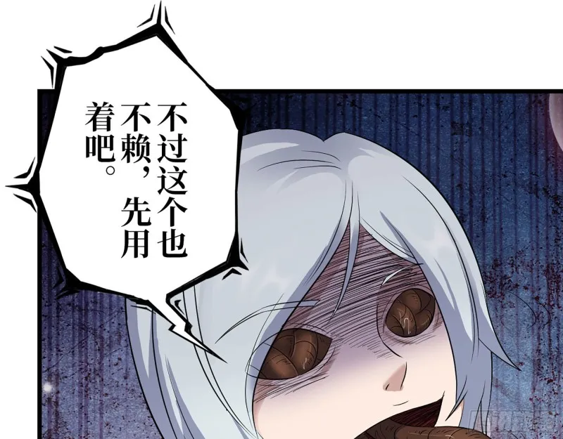 267- 各怀鬼胎 第32页