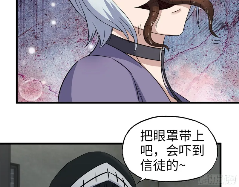 267- 各怀鬼胎 第33页