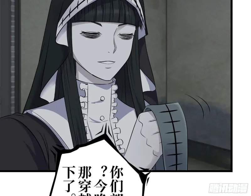 267- 各怀鬼胎 第34页