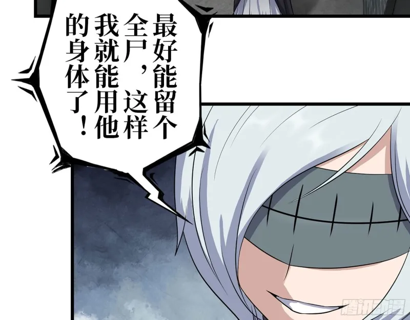 267- 各怀鬼胎 第36页