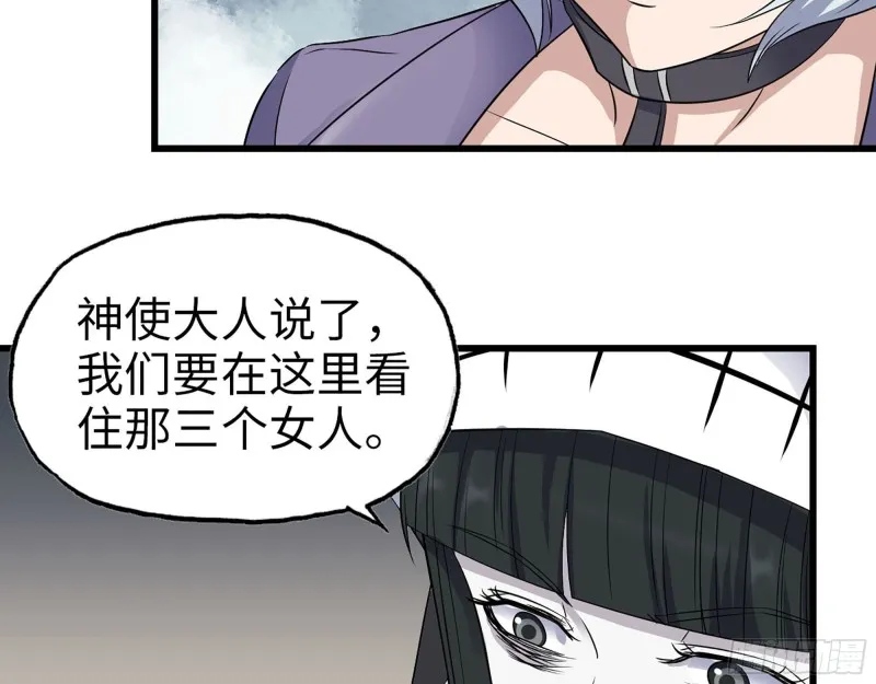 267- 各怀鬼胎 第37页