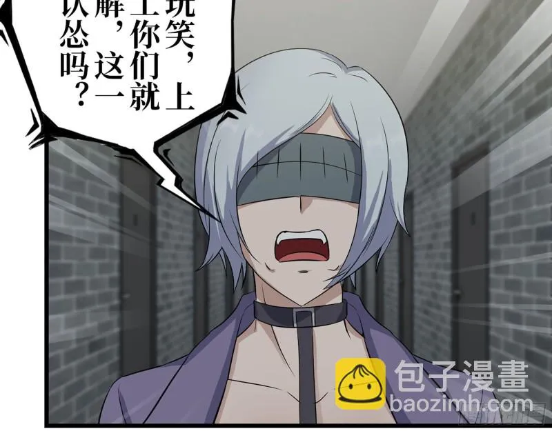 267- 各怀鬼胎 第41页