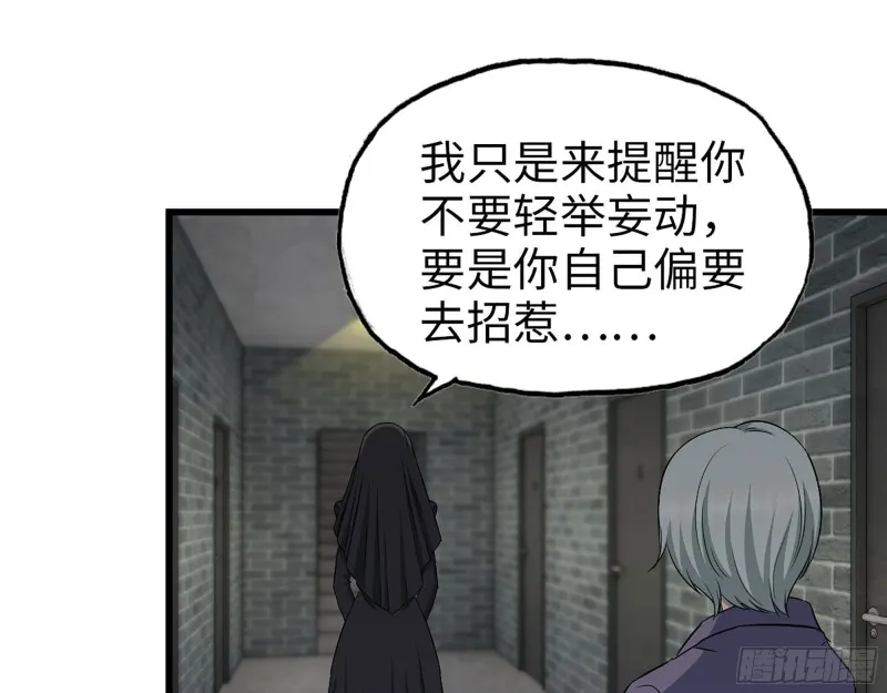 267- 各怀鬼胎 第42页