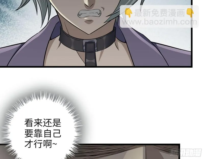 267- 各怀鬼胎 第47页