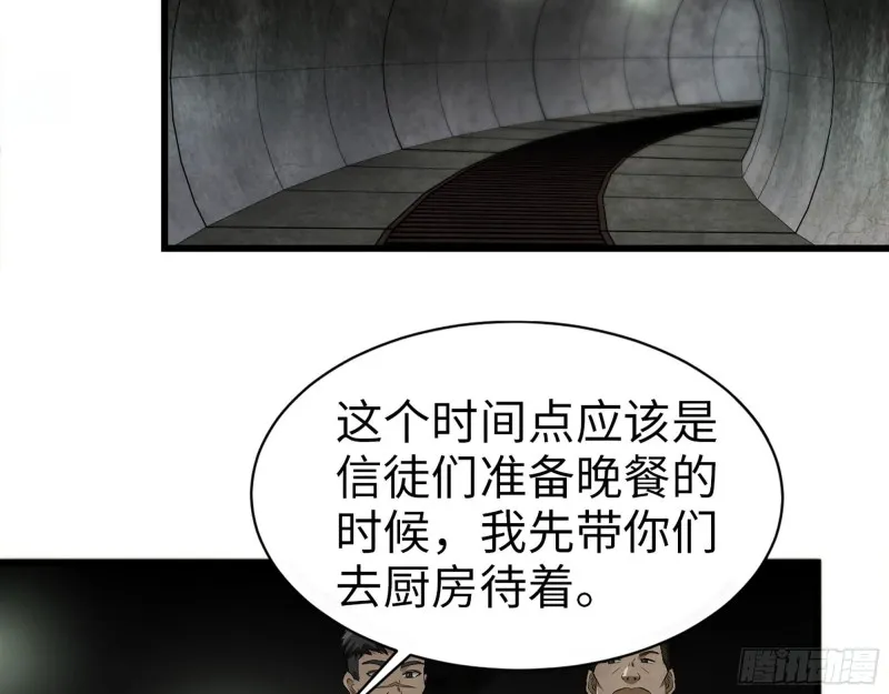 267- 各怀鬼胎 第50页