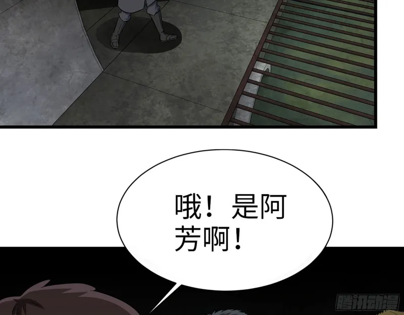 267- 各怀鬼胎 第57页