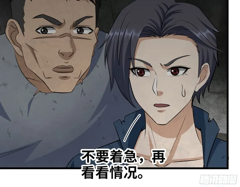 267- 各怀鬼胎 第61页