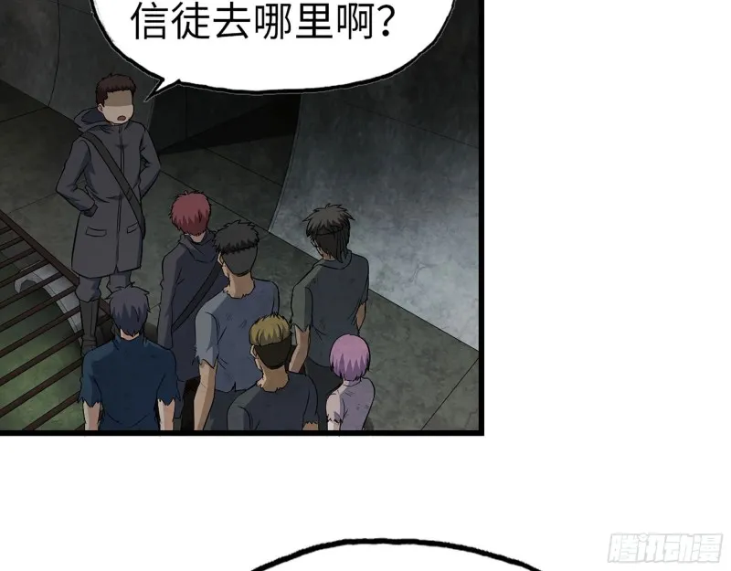 267- 各怀鬼胎 第65页