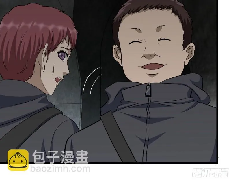 267- 各怀鬼胎 第71页