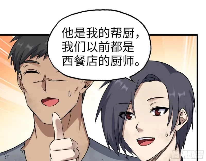 268- 脱困失败 第2页