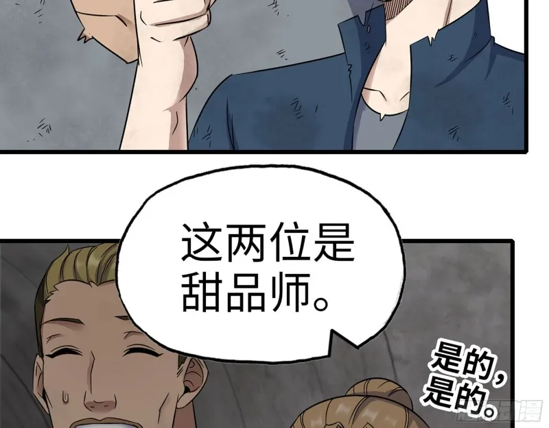 268- 脱困失败 第3页