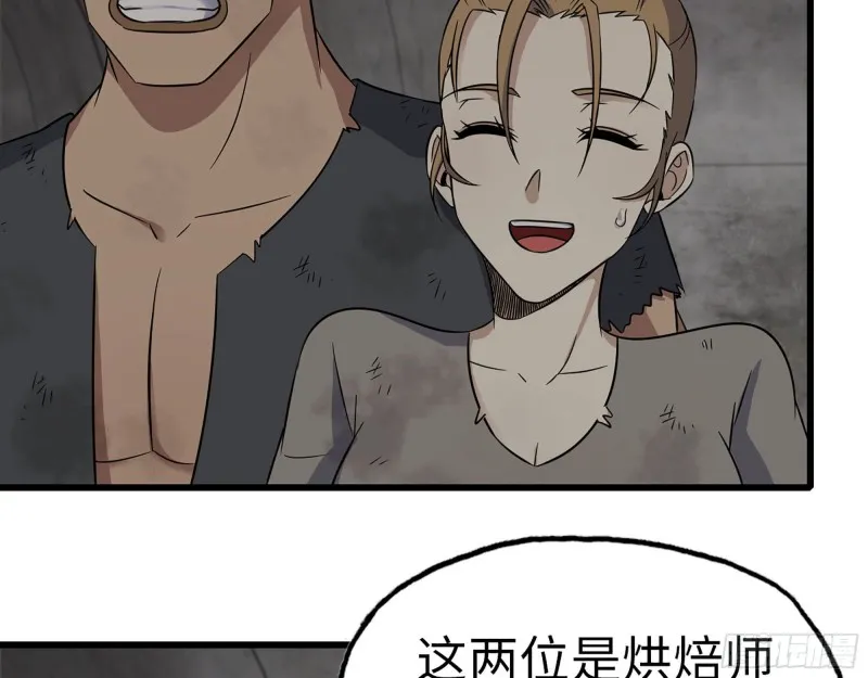 268- 脱困失败 第4页