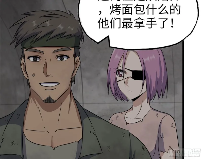 268- 脱困失败 第5页