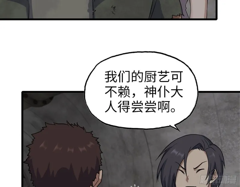 268- 脱困失败 第6页