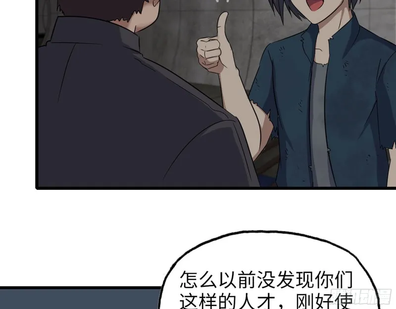 268- 脱困失败 第7页