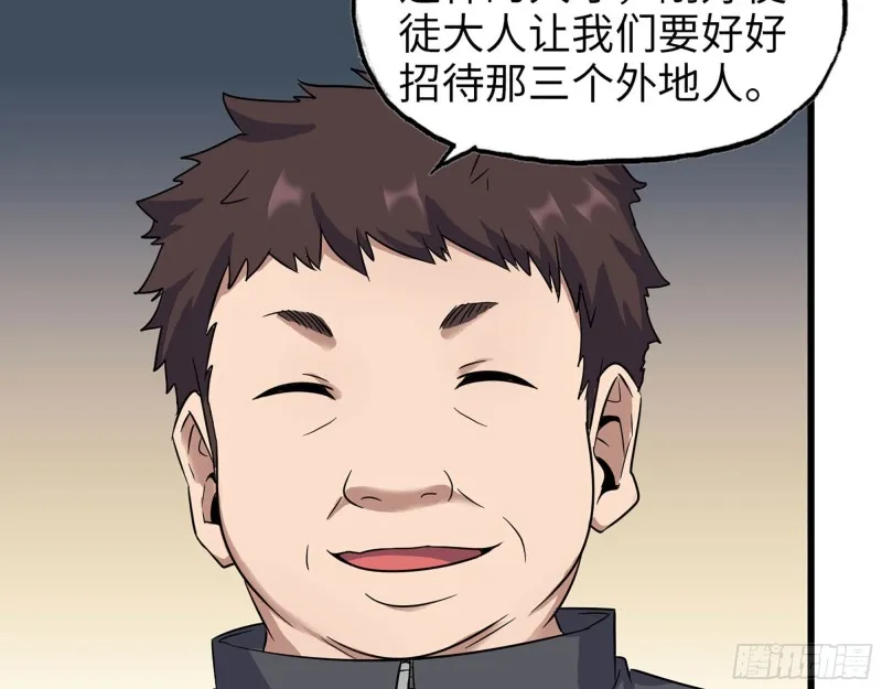 268- 脱困失败 第8页