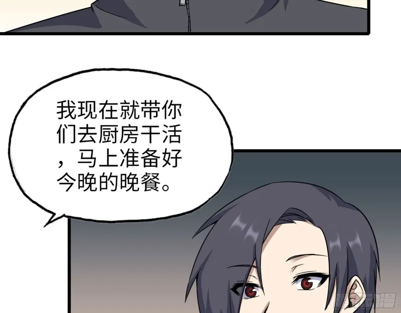 268- 脱困失败 第9页