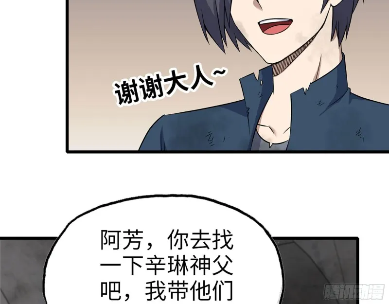 268- 脱困失败 第10页