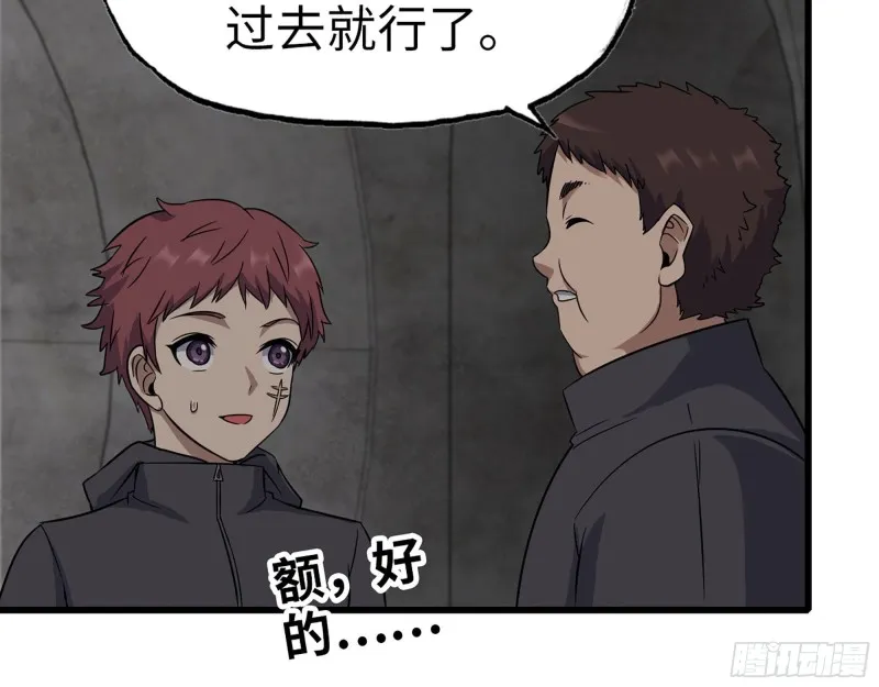 268- 脱困失败 第11页