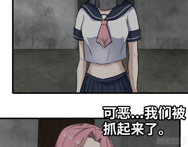 268- 脱困失败 第17页
