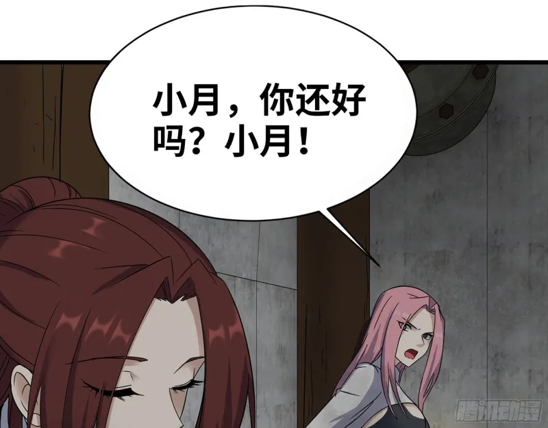 268- 脱困失败 第19页