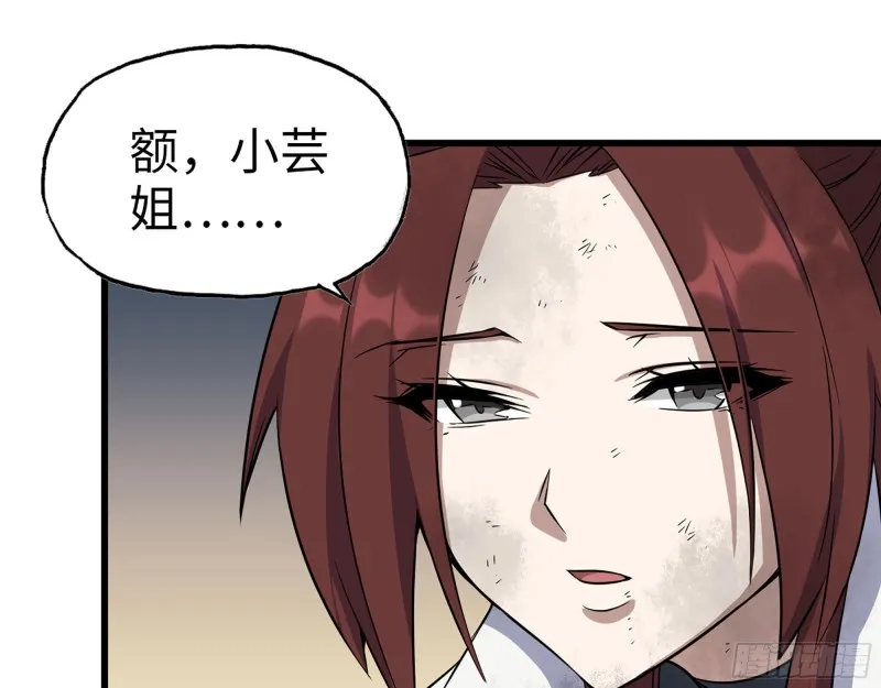 268- 脱困失败 第22页