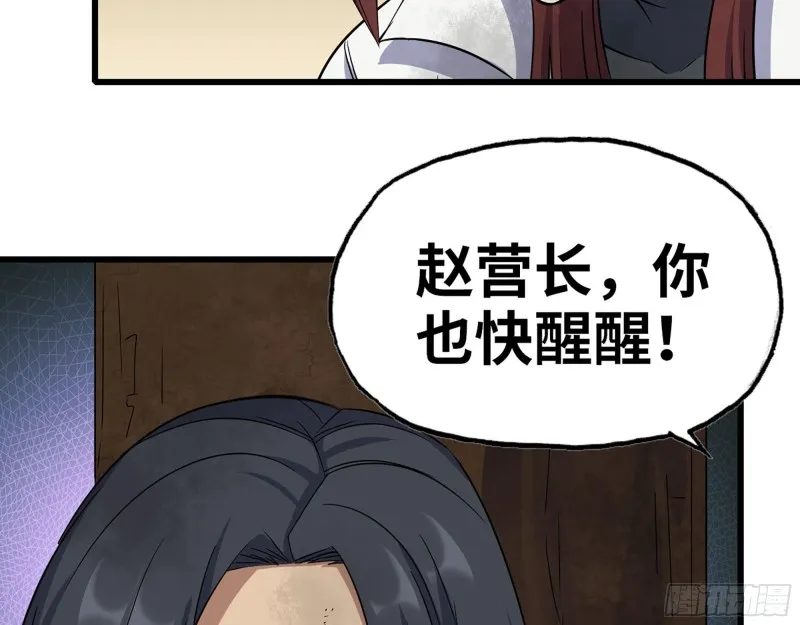 268- 脱困失败 第23页