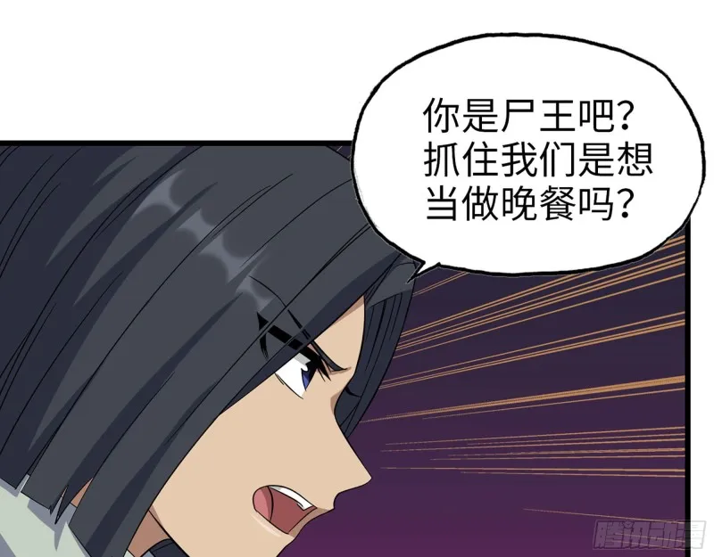 268- 脱困失败 第32页