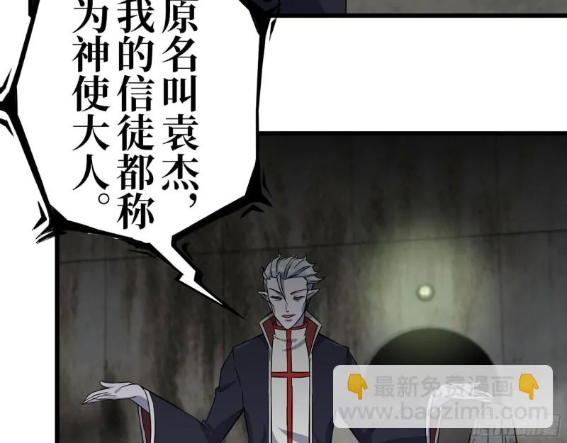 268- 脱困失败 第35页