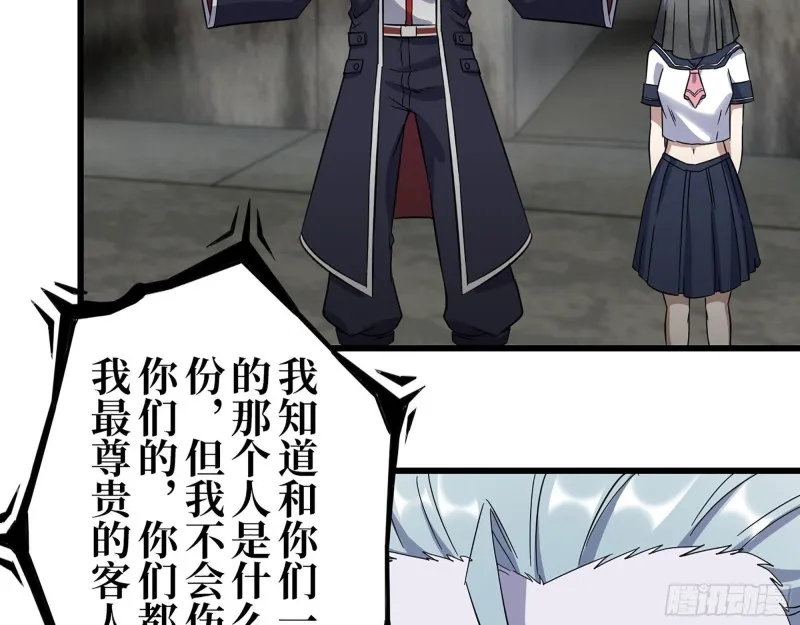 268- 脱困失败 第36页