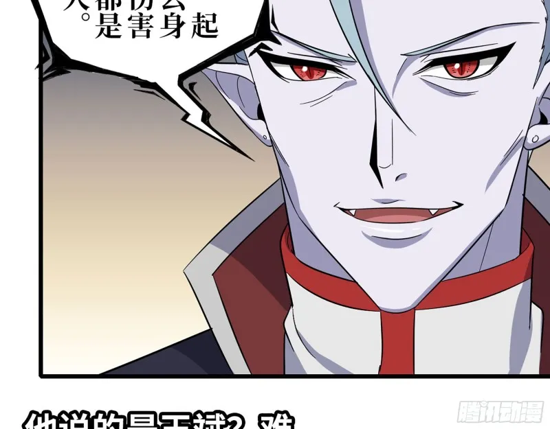 268- 脱困失败 第37页