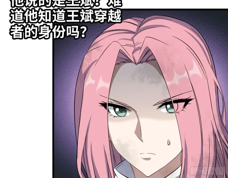 268- 脱困失败 第38页