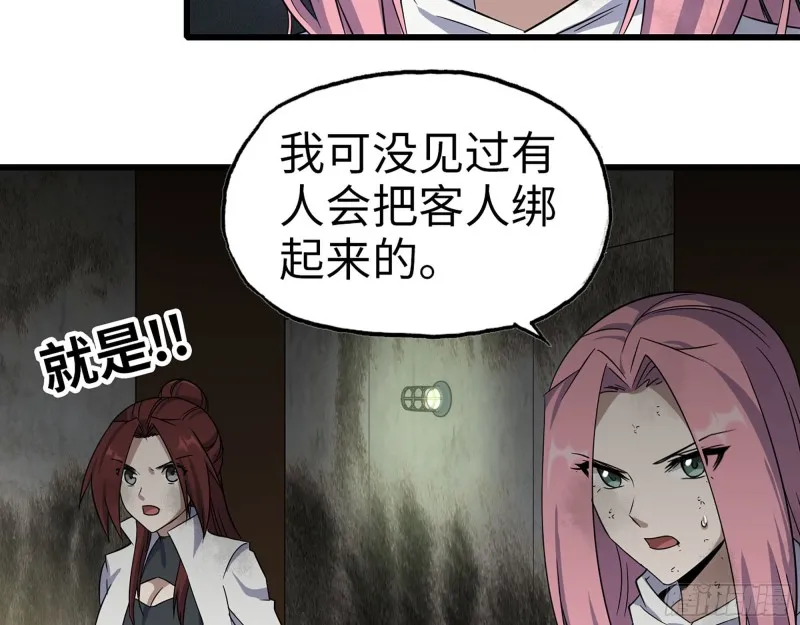 268- 脱困失败 第39页