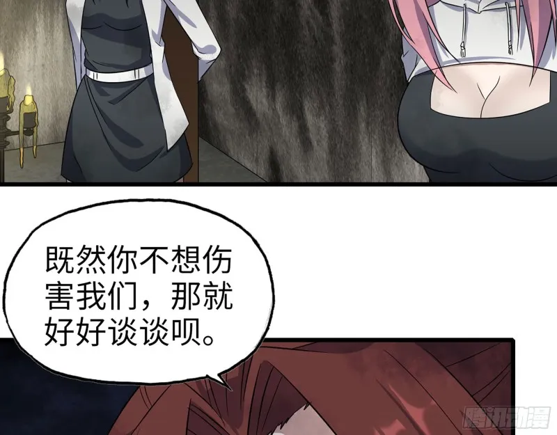268- 脱困失败 第40页
