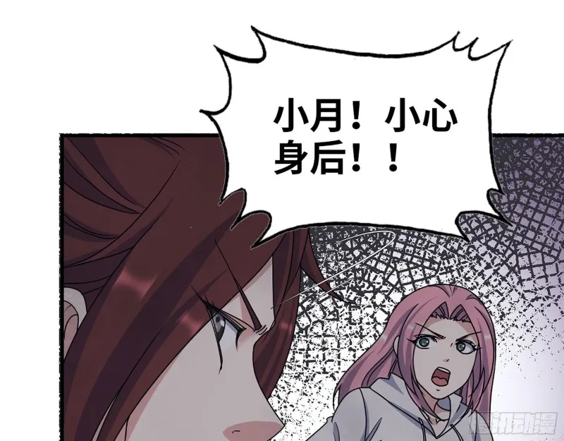 268- 脱困失败 第57页