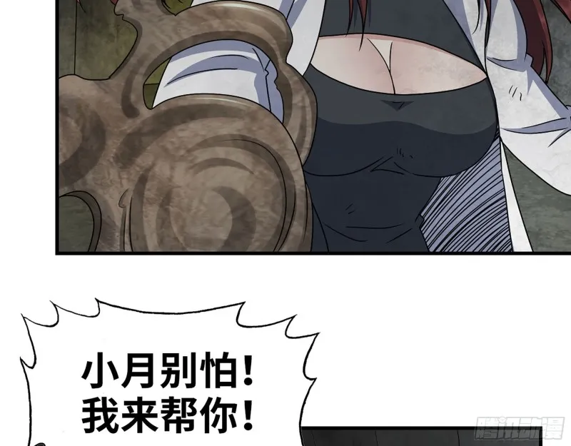 268- 脱困失败 第63页