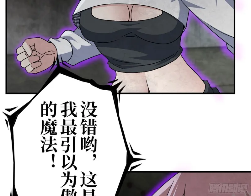 268- 脱困失败 第68页