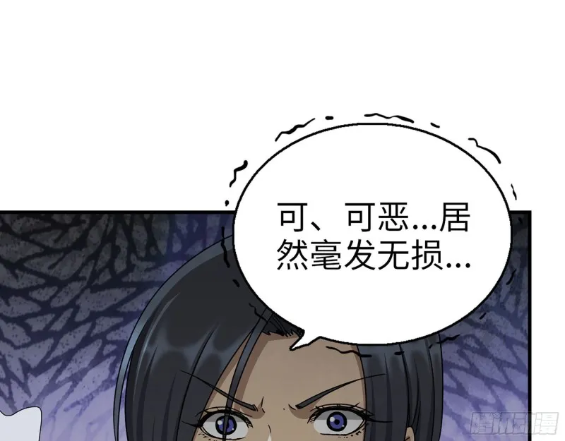 269- 圈养人类 第7页