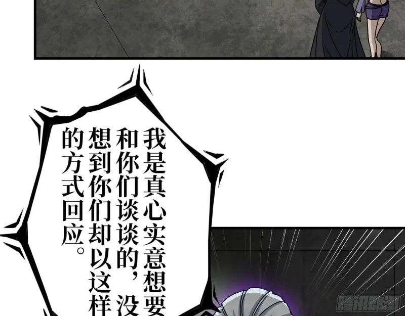 269- 圈养人类 第10页